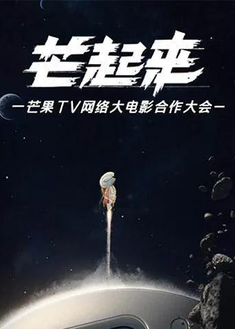 芒起来