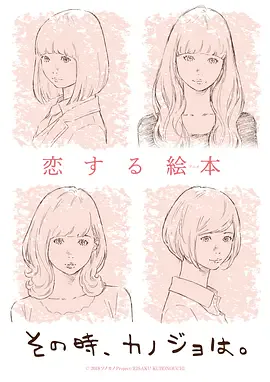 彼时彼女
