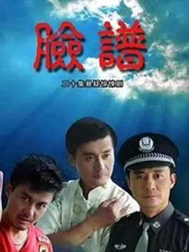脸谱