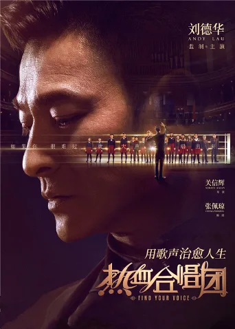 热血合唱团粤语