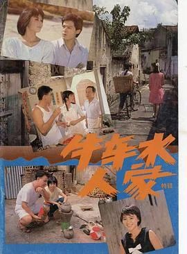 牛车水人家国语